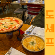 서울 논현역 점심 맛집 도셰프 쫄깃한 도우가 맛있는 강남 논현동 피자