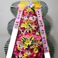 대전 결혼 축하3단 BMK웨딩홀 화환 중구 문화동 예식 경조사 꽃배달