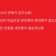 구미 선불폰 개통가능한곳 선불폰 전문점 추천