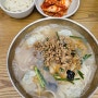 삼성역맛집 코엑스 혼밥 하기 좋은 강남교자 내돈내산