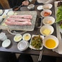 봉천 서울대입구 맛집 춘원쌈밥 점식 저녁 건강한 고기 식사 추천