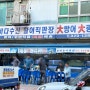 [신중동맛집] 동해바다수산 / 갑오징어회 야장횟집 신중동역횟집