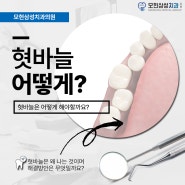 혓바늘 어떻게 해야할까?