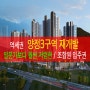 (양정 롯데캐슬 프론티엘) 양정3구역 재개발 : 조합원 입주권 가격, 일반분양가 비교 & 매물 소개
