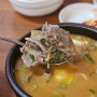 포항맛집 현지인 소머리국밥집 평남식당