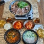 천안 성거 맛집 아침식사 가능한 국밥지존