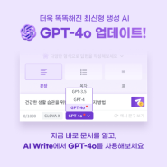 폴라리스 오피스 'CHAT GPT-4o' 업데이트 소식!