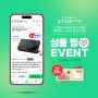 [BLOG_EVENT] 파인뷰 X7700 POWER 상품 찜♡ 이벤트