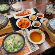 대전 유성 맛집 봉명동 장수진곰탕 진한 국물과 가마솥밥 깍두기가 진짜 맛있어요