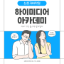 신촌자바학원 웹개발자가 되기 위한 최고의 선택은?