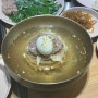 인천/송도 커넬워크 평냉맛집 류경면옥