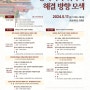 [행사안내] 중국·화교문화연구소 HK+ 국제학술회의 개최 - 5/17(금)