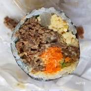 대전 둔산동 김밥 - 정김밥 ! 와사마요 추가 필수 ! 김밥이 정말 크고 맛있어요~