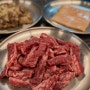 상봉역맛집 - 일탄 - 소갈비살이 맛있고 사장님이 엄청 친절하고 깔끔한 곳!