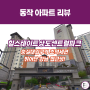 힐스테이트상도센트럴파크 매매 전세 시세 숭실대입구역 역세권