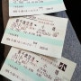 홋카이도 신치토세공항에서 오타루 이동 기차표 사기
