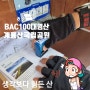 블랙야크 BAC 100대 명산 17번째 계룡산 국립공원 트레일러닝과 등산사이 어디쯤 - 머렐 어질리티 피크5 오늘은 93.4kg