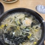 [24시전주명가콩나물국밥]-연수역 가성비 콩나물국밥 왕추천!