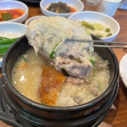 시흥 물왕저수지 맛집 몸보신하기 좋았던 이우철한방누룽지삼계탕