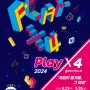 [행사] 게임의 즐거움, 그 이상!🎮'2024 플레이엑스포(Play X4)' 가 개최됩니다!🎮