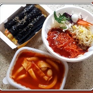 천안 청당동 분식 또또꼬마김밥 메뉴 대체로 다 맛있음!