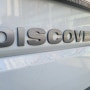 16년 랜드로버 디스커버리 Discovery4 3.0 SDV6 HSE) 조그(기어봉) 불량으로 인한 점검 및 수리 -수입차 장착 및 수리 전문점 DIS 네트워크 -