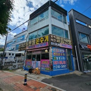 마산 합포구 상남동 육호광장 대로변 상가 2,3층 매매 임대
