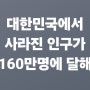 면역학자 배용석 "대한민국 국민들이 우리말을 들어주었다면 참극을 피할 수 있었는데... "