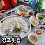 부산 광안리 횟집 민락회센터 경포횟집 2인 코스요리 후기