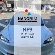 분당썬팅추천 야베스 테슬라 모델3에 나노필름 NF9 시공