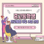 금천구미용학원 5월 이벤트 진행 중~ 미용에 대해 알아보기!