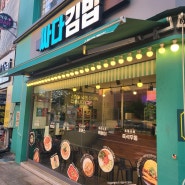 울산삼산분식 싸다김밥 24시 삼산동혼밥 의외로 맛있음