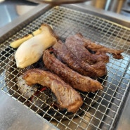 [용암동 맛집] 청주 하서방 숯불갈비살 맛있는 소고기 외식