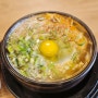 일산 덕이동 점심 전주 현대옥 콩나물국밥