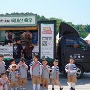 남원춘향제에서도 빛나는 맛있는 국내산 소고기 육우자조금