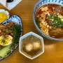 홍은동 대존맛 대만 가정식 식당 “호짜” (내돈내산)