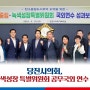 [의회NEWS] 당진시의회, 탄소중립·녹색성장 특별위원회 공무국외 연수 보고회 개최