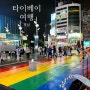 타이베이 여행 첫날, 대만달러 환전 눈탱이,행운 복권 신청, 타오위안 공항에서 시내까지 MRT, 귀여운 대만 편의점, 유심