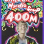 [방탄 제이홉] '치킨 누들 수프' MV 유튜브 4억 뷰 돌파