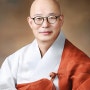 불기2568(2024)년 부처님오신날 대한불교조계종 총무원장 진우스님 봉축사