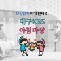 모신엄마 작가 인터뷰_대구 KBS 아침마당