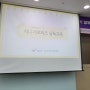 지니 서포터즈 4기 낭독 교육, 목소리 봉사, 한국장애인재단