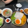 나트랑 한국식 쌀국수 추천 마담프엉 메뉴 및 10% 할인받는 법