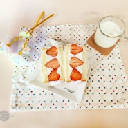 연유 딸기샌드위치 만들기 레시피 만드는법 유산지 포장법 재료 식빵 우유생크림 요리 활용 설향 씻는법 세척