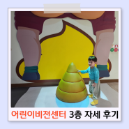 어린이비전센터 남양주 아이와 가볼만한곳