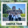 [건우건희] 건국대학교 캠퍼스투어 - 2024.05.13 한국바둑고등학교