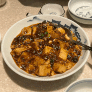 홍콩 맛집 완차이 Deng G :: 진짜 맛있는 마파두부 맛집 또간집 추천🔥 Qi House / 유추안 클럽보다 맛있는 사천음식 • 혜자 가성비 런치 세트