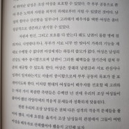 욕망의 진화 여자가 원하는 것