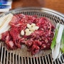 강남 삼성역 고기집 진미 언양불고기