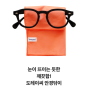 인천,부천 도레이씨 판매점 안경닦이계의 에르메스라고 불리는 이유